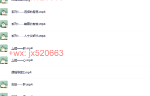 943. 《长卿老师》二合一：人生底层逻辑课：高情商沟通-精准识人课程（网盘下载）