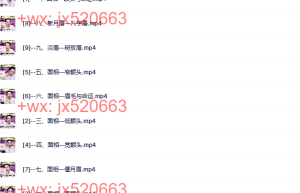 {14}–面相识人（高阶）课程（在线观看）