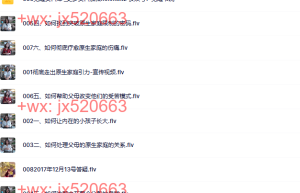 939. 周梵视频课《彻底走出原生家庭引力》课程（在线播放）