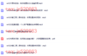 12月课程（百度网盘在线下载）