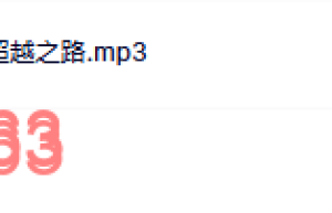 7. 人格的终身发展——童年阴影的超越之路课程（在线下载）