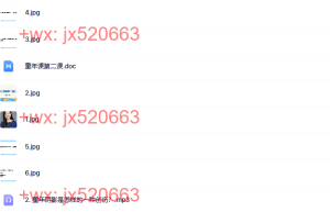 2. 童年阴影是怎样的一种创伤？课程（在线下载）