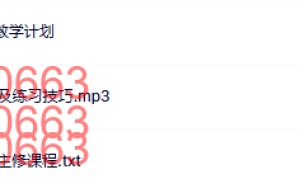930. 觉醒书院 梦控师书院主修课程（网盘下载）