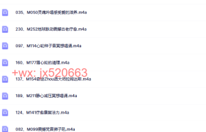 929. 冥想音疗馆 VIP会员音疗合集课程（网盘下载）