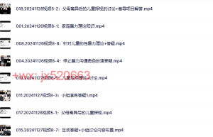 德方课程-Alex第5次集训11.26-28课程（在线下载）
