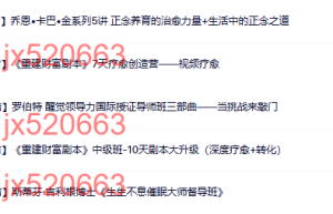 920. 2022.8.5-7 40年两性婚姻大咖 莎兰 汉考克亲授《亲密关系训练营-需求与界限》等多个文件课程（百度网盘观看）