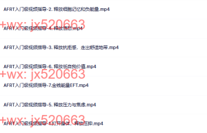917. AFRT入门级视频课程（在线观看）