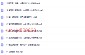 921. 心安，世界就安（5周古典静心冥想课）课程（网盘课程）