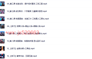 887.【詹唐宁】真我御音课程（网盘播放）