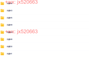 健康之道 第5辑课程（百度网盘下载）