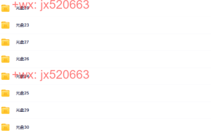 健康之道 第3辑课程（百度网盘下载）