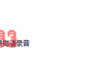 348.觉醒书院公众号、2016内在小孩0基础网络心灵疗愈课课程（百度网盘课程）