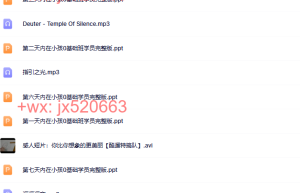 课件资料课程（百度网盘在线观看）