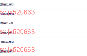 第一天天才的策略课程（在线播放）