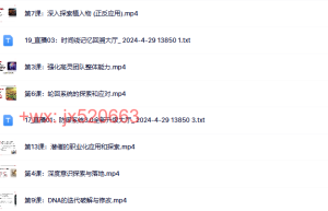 850. 古零潜意识催眠技术培训课-中级班第2期课程（百度网盘下载）