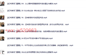 05、【完结】虹书房，闭门直播课课程（在线播放）