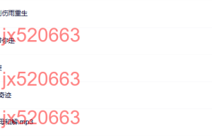 063觉醒灵性资料库、周鼎文 家族系统排列4套全集26G课程（百度网盘观看）