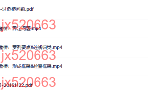 15【分析问题】两种构建框架法综合演练课程（百度网盘在线下载）