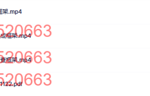 13【分析问题】构建框架之一：自下而上提炼框架（下）课程（在线观看）