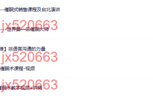 805.马修史维合集5套课程（百度网盘在线观看）