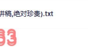 01马修史维催眠术教学视频+讲稿课程（网盘下载）