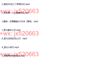 770显化梦想之旅7集音频课程（在线观看）