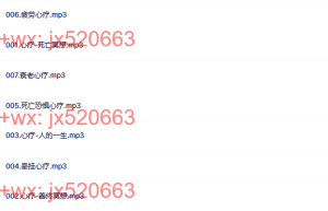 744.心疗│长寿心疗（7个）课程（百度网盘在线下载）