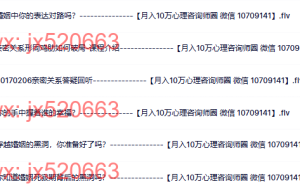 08 周梵 当你的亲密关系形同鸡肋，如何破局？课程（网盘课程）