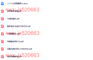 玛雅讲义课程（百度网盘课程）