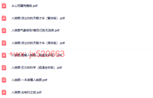【6】新人类图系列图文资料课程（百度网盘观看）