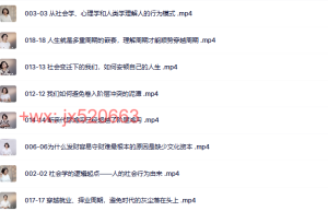 833. 朱虹教授「虹书房」之社会关系课课程（在线观看）