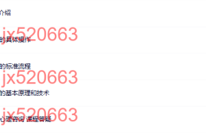 372.觉醒书院公众号、催眠心理咨询 基本原理技术及标准流程具体操作演示课程（百度网盘观看）