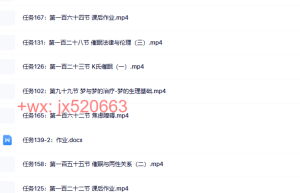 【完结】动力cui眠课程（在线播放）