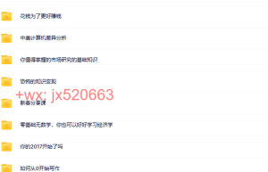 赠送 新生大学分享课课程（百度网盘在线下载）