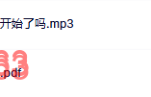 你的2017开始了吗课程（百度网盘观看）