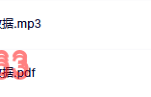 我眼中的大数据课程（网盘观看）