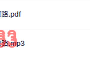 少有人走的弯路课程（在线下载）