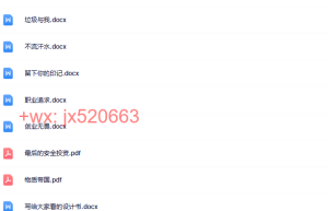 赠送 浓缩书籍课程（百度网盘下载）