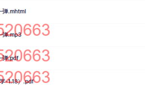 完结 13.区块链 weekly 内参丨第一弹课程（百度网盘在线下载）