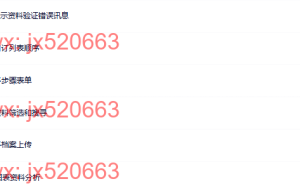Rails 百宝箱 第三集课程（网盘播放）