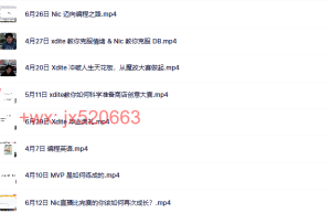 全栈直播(完)课程（百度网盘下载）