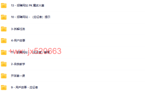 Rails 实战：招聘网站课程（网盘下载）