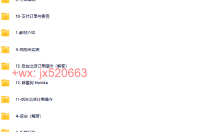 Rails 实战：购物网站课程（百度网盘在线下载）
