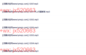录音课程（百度网盘在线观看）