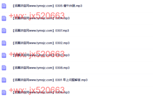 录音课程（百度网盘下载）