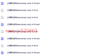 录音课程（网盘下载）