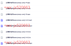 录音课程（百度网盘课程）