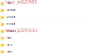 板书课程（百度网盘课程）