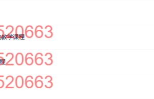 322.觉醒书院公众号、斯年塔罗牌初阶+高阶课程视频 艾米塔罗牌系统课程视频 共33集课程（在线观看）