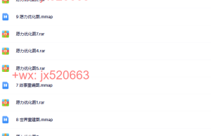 故事解构图愿力优化图课程（在线下载）